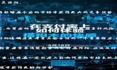   区块链与稳定币：金融新
