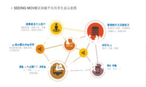 数字人民币是区块链货币吗？解析数字人民币的本质与技术

数字人民币究竟是否属于区块链货币？深度解析
