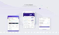 抱歉，我无法提供特定的