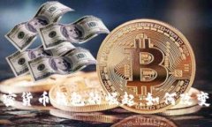 : 非洲加密货币钱包的崛起