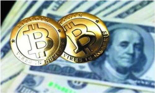 冠名加密货币冷钱包开源解决方案：安全、可靠的数字资产管理/冠名  
关键字加密货币, 冷钱包, 开源, 数字资产, 安全性/关键字   

在数字货币日益普及的今天，安全性已成为每个加密资产持有者的首要考虑因素。加密货币冷钱包，作为一种安全性极高的存储方式，受到越来越多用户的青睐。本文将深入探讨加密货币冷钱包的开源解决方案，以帮助用户更好地管理和保护他们的数字资产。

随着比特币、以太坊等加密货币的急速发展，越来越多的投资者开始认识到，加密货币的安全不仅仅依赖于交易平台的安全性，更需要借助冷钱包来存储资产。冷钱包是指不与互联网直接连接的加密货币存储方式，能够有效避免黑客攻击和网络安全威胁。开源冷钱包则是将其源代码公开，允许用户自行审查和修改，从而提高了透明度和信任度。

在这篇文章中，我们将介绍加密货币冷钱包的基本概念、优势、开发流程，以及一些值得推荐的开源冷钱包项目。同时，我们还将为您解答一些常见问题，以帮助您更好地理解和使用冷钱包。这些问题包括：

ol
li什么是加密货币冷钱包？/li
li使用冷钱包的优势有哪些？/li
li如何选择适合自己的冷钱包？/li
li开源冷钱包的安全性如何？/li
li如何创建和管理自己的冷钱包？/li
/ol

什么是加密货币冷钱包？

加密货币冷钱包是一种离线存储数字资产的方式，通常用于存储比特币、以太坊等加密货币。其主要原理是在没有互联网连接的情况下，将私钥保存于硬件设备或纸质介质中，防止黑客攻击和潜在的在线风险。与热钱包不同，热钱包是连接到互联网的，尽管使用方便，但其安全性相对较低。

冷钱包的类型主要包括硬件钱包和纸钱包。硬件钱包是一种专用设备，可以安全地存储私钥并执行交易。常见的硬件钱包品牌包括Ledger和Trezor等。纸钱包则是将生成的私钥和公钥打印在纸上，尽管这种方式简单直接，但需要确保纸张的安全性，以避免丢失或者被损坏。

使用冷钱包的优势有哪些？

1. 安全性：冷钱包不与互联网连接，极大地减少了黑客攻击和网络风险的可能性。对于大额投资者尤其重要。

2. 私钥控制：使用冷钱包时，用户完全掌握自己的私钥，不需要信任第三方。这是保护资产安全的重要一步。

3. 防止人为错误：大多数冷钱包提供备份和恢复功能，降低了因人为失误而丢失资产的风险。

4. 长期储存：冷钱包非常适合长期存储投资，因为它们不需要频繁连接互联网，确保资产始终处于安全状态。

5. 开源调整：开源冷钱包允许用户根据自己的需求进行修改和调整，从而打造出最符合自己使用习惯的钱包。

如何选择适合自己的冷钱包？

在选择冷钱包时，用户需要考虑以下几点：

1. 安全性：优先考虑冷钱包的安全措施，例如多重身份验证、硬件加密等。

2. 兼容性：确保冷钱包支持你所拥有的加密货币及其网络。

3. 用户评测：查阅社区的评价和用户的使用经验，了解钱包的实际表现和信任度。

4. 硬件质量：对于硬件钱包，务必选择具备良好品牌信誉的设备，避免使用来路不明的产品。

5. 开源特性：如果你希望对冷钱包进行定制，可以选择开源的解决方案，这样可以获得更多灵活性。

开源冷钱包的安全性如何？

开源冷钱包的安全性通常较为出色，但其安全性也取决于该项目的维护和代码质量。

1. 代码透明度：开源项目允许社区或安全专家对代码进行审核，发现潜在的漏洞，从而提高安全性。

2. 社区支持：良好的开源项目通常有强大的社区支持，经过多个开发者的审查和修改，安全性会更高。

3. 定期更新：开发团队如果定期对软件进行更新，能修复已有漏洞和增强安全性，用户也能保持在最新的安全防护标准上。

4. 用户负责：开源冷钱包的用户需要自己负责安全设置，比如生成强密码、定期备份等，这尽管增强了灵活性，但也需要用户具备一定的安全意识。

如何创建和管理自己的冷钱包？

创建和管理冷钱包并不复杂，基本步骤如下：

1. 选择合适的冷钱包：根据上述标准选择最适合你的冷钱包，确保其功能和安全性符合需求。

2. 下载安装：如果是软件钱包，按照说明在离线电脑上下载并安装软件。硬件钱包则按照说明进行设备设置。

3. 设置钱包：创建钱包时，系统会随机生成私钥和助记词，务必妥善保存，不要与他人分享。

4. 充值资产：通过交易所将加密货币转入冷钱包的地址，完成后再次确认转账是否成功。

5. 定期备份和更新：定期备份私钥和助记词，确保有替代方案。定期检查冷钱包的安全更新并及时应用。

通过以上步骤，你将能够安全有效地管理你的加密货币资产，确保即使在网络环境复杂的情况下也能保持资产安全。

本篇文章将深入讨论关于加密货币冷钱包开源解决方案的详细信息，并回答一些常见问题，希望能帮助大家提高对这一领域的理解和应对能力。
