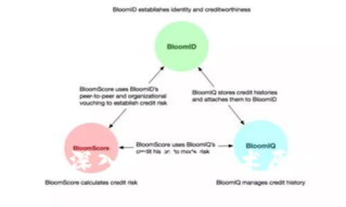 康尼币区块链：深入解析其技术原理与应用前景