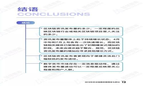 深入解析比特币区块链：技术原理、应用前景与未来挑战
