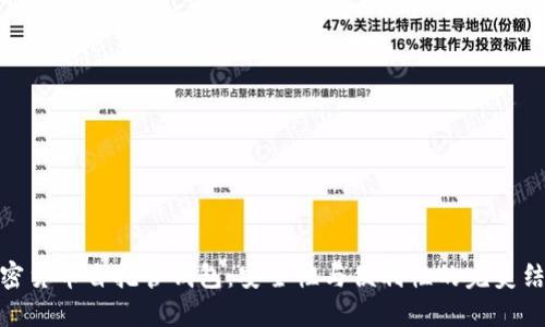 加密货币自托管钱包：安全性与便利性的完美结合