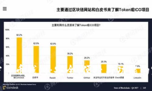 瑞士加密货币钱包：安全、便捷与功能的完美结合
