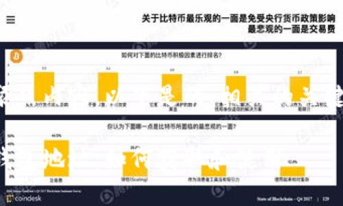 在这里生成和聚焦内容，以下是的、相关的关键词和详细介绍。

收款加密货币钱包地址：如何获取和使用