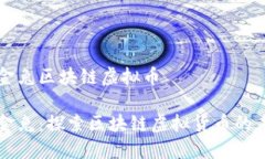 黄金兔区块链虚拟币黄金