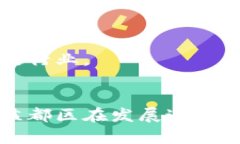biao­ti/biao­ti盐都区块链最
