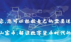 以下是示例内容，您可以