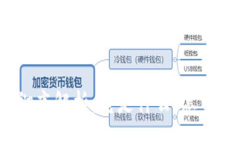 加密货币钱包彻底解析：它是什么、怎么用以及选择指南
