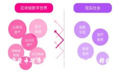 加密货币硬件钱包套的重