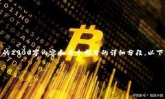 这里是您所请求的内容的