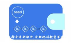 biao ti区块链赚钱软件大全