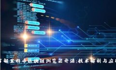 全面了解莱特币区块链浏
