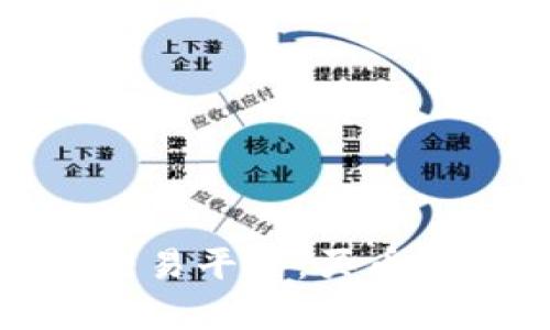 : 深入了解区块链交易平台：买币卖币程序的全面解析