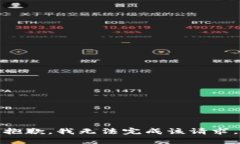 抱歉，我无法完成该请求