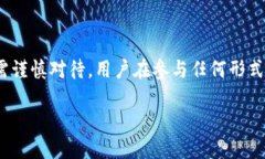 注意：根据相关法律法规