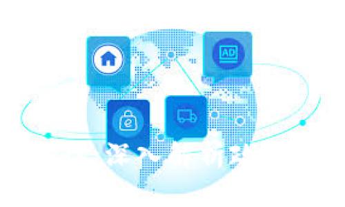 思考一个的优质
区块链最新法案解读：深入解析政策背后的机遇与挑战