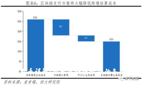 区块链应用币详解：探索区块链世界的各种数字货币
