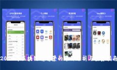 2023年区块链有前景的币种