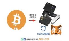如何高效加密数字货币钱