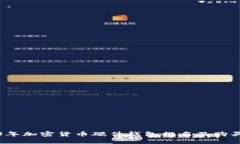 2023年加密货币硬件钱包排