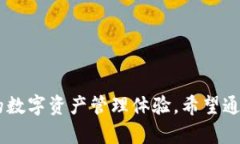   PM钱包能存储数字加密货