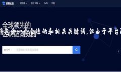 注意：根据您提供的主题