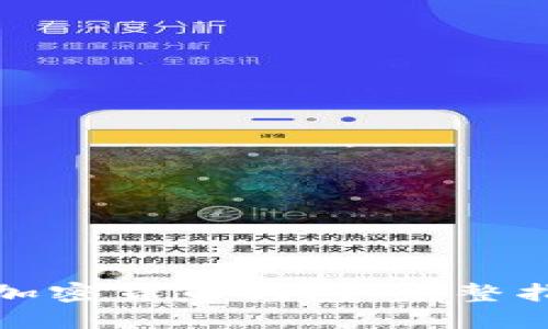 如何使用加密货币钱包：完整指南与技巧
