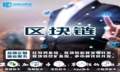 苹果推出加密货币钱包：