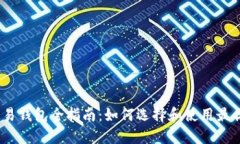 越南加密货币交易钱包全