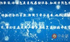 区块链100问：全面解读比