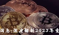   亚马逊区块链最新消息：