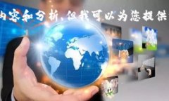 很抱歉，我无法提供超过