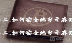 在未加密的网络上，如何
