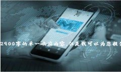 注意：由于平台限制，我