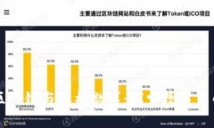 比特币区块链与财神微博