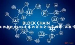 请注意：由于生成内容的