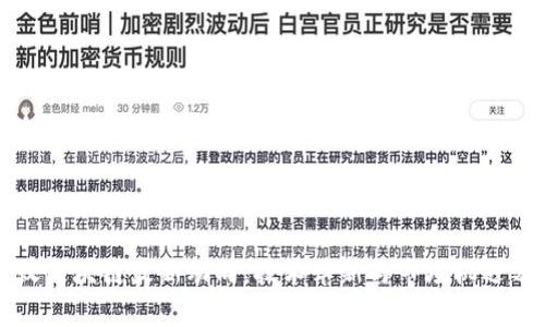 蚂蚁区块链最新动向：技术革新与市场机遇分析