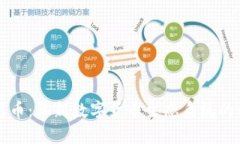 区块链与比特币：革新数