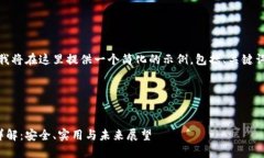 由于内容长度的限制，我
