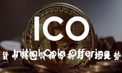 加密货币钱包价格分析与