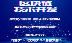 区块链APIX币：未来数字经