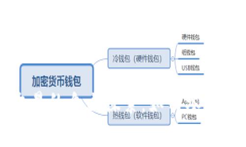 区块链币圈交易的自由探索：如何参与加密货币市场