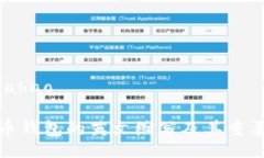 lahao/lahao加密货币钱包的英