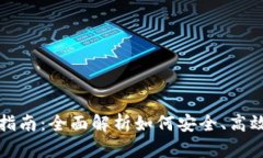 外汇加密货币钱包使用指