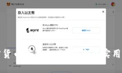 如何为加密货币钱包命名