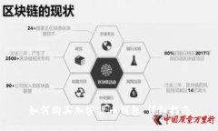 如何购买加密货币钱包：