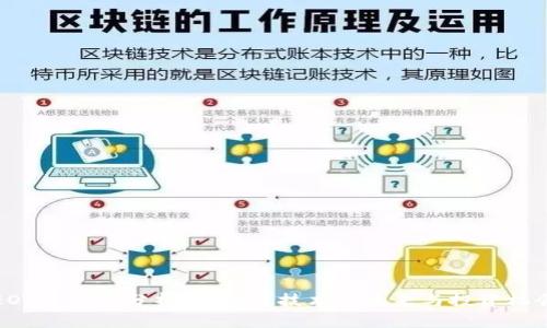 EOS币价格分析：区块链技术的未来与投资机会