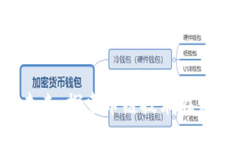 区块链发票的未来：探索币链技术在发票管理中的应用
